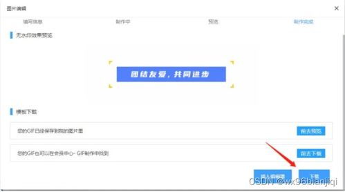 動圖制作與項城網站建設 一站式創意平臺推薦